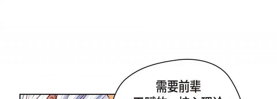 献给心脏 献给心脏-第 123 话 第77页