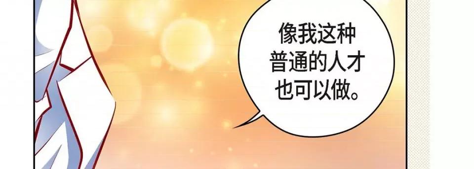 献给心脏 献给心脏-第 123 话 第79页