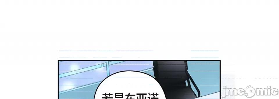 献给心脏 献给心脏-第 123 话 第85页