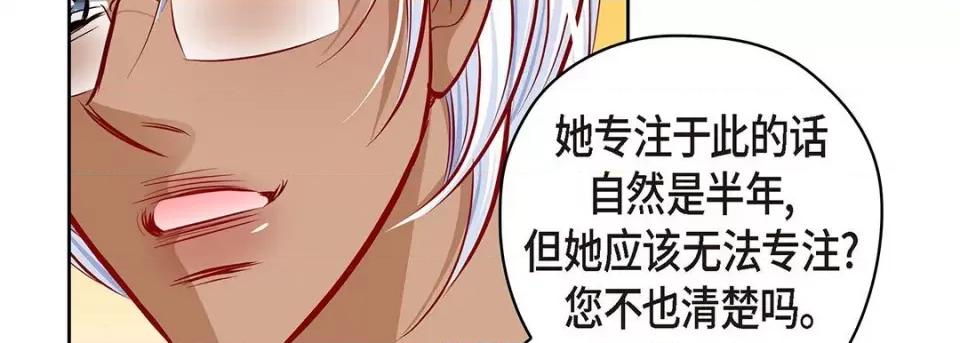献给心脏 献给心脏-第 123 话 第94页