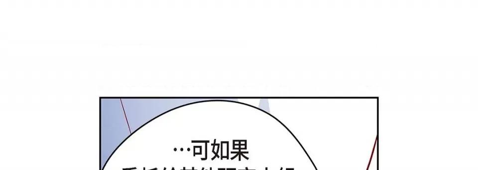 献给心脏 献给心脏-第 123 话 第97页