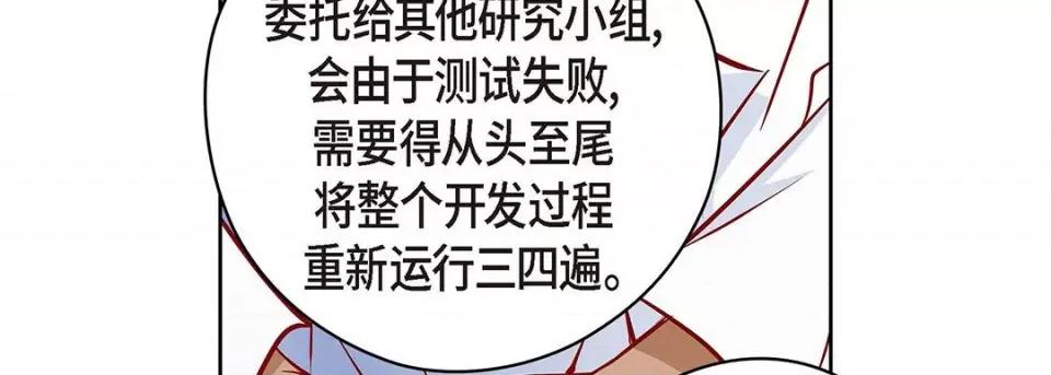 献给心脏 献给心脏-第 123 话 第98页
