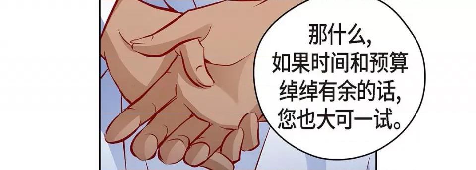 献给心脏 献给心脏-第 123 话 第99页