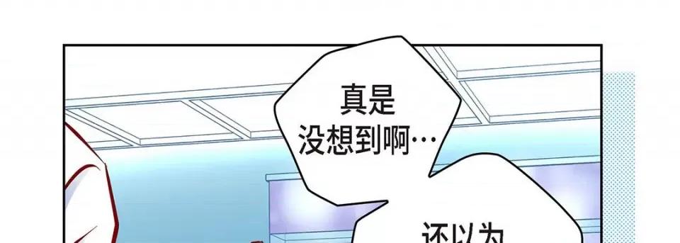 献给心脏 献给心脏-第 123 话 第106页