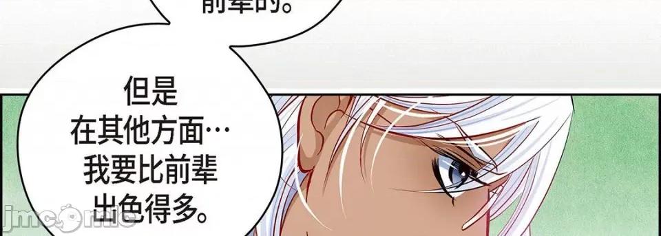献给心脏 献给心脏-第 123 话 第110页