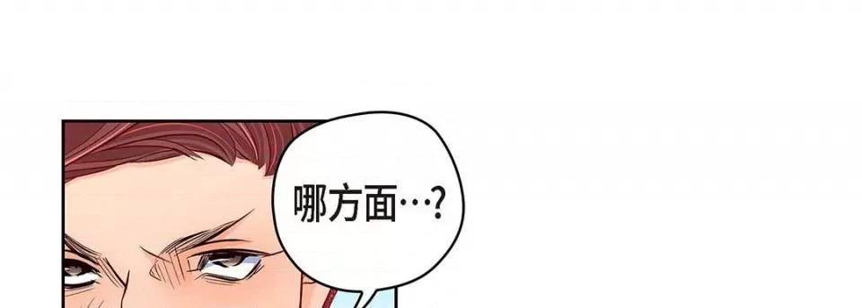 献给心脏 献给心脏-第 123 话 第113页