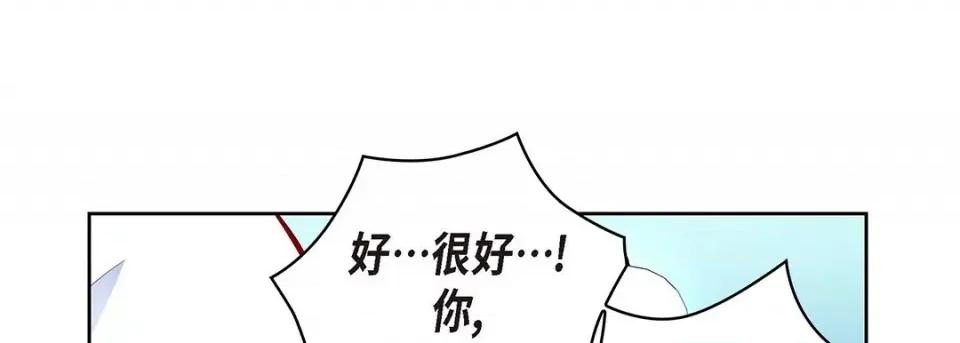 献给心脏 献给心脏-第 123 话 第117页