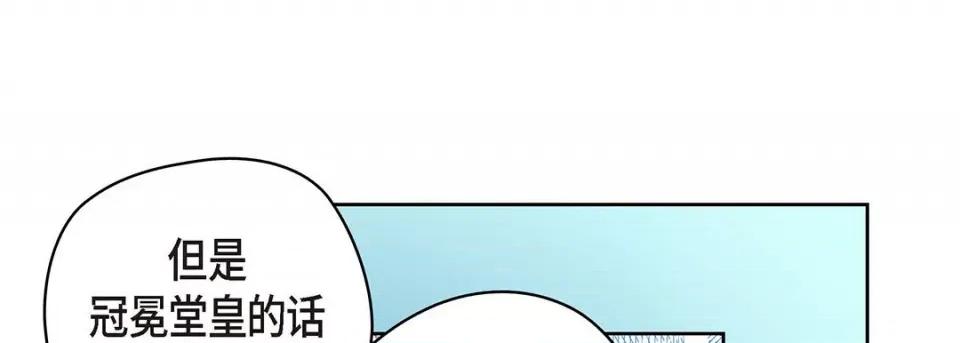 献给心脏 献给心脏-第 123 话 第121页