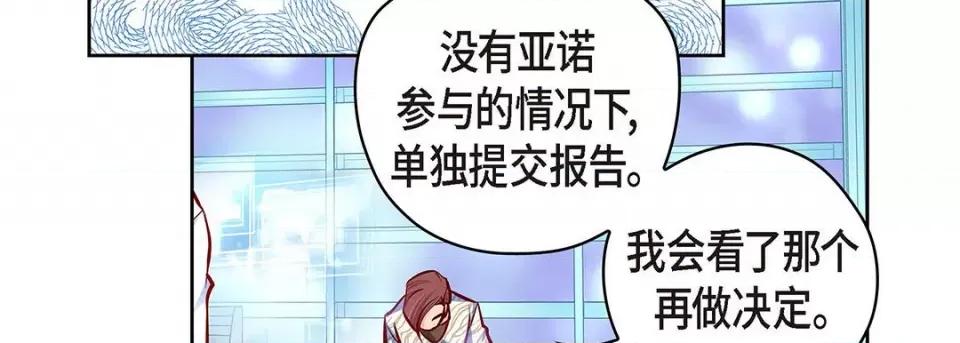 献给心脏 献给心脏-第 123 话 第123页