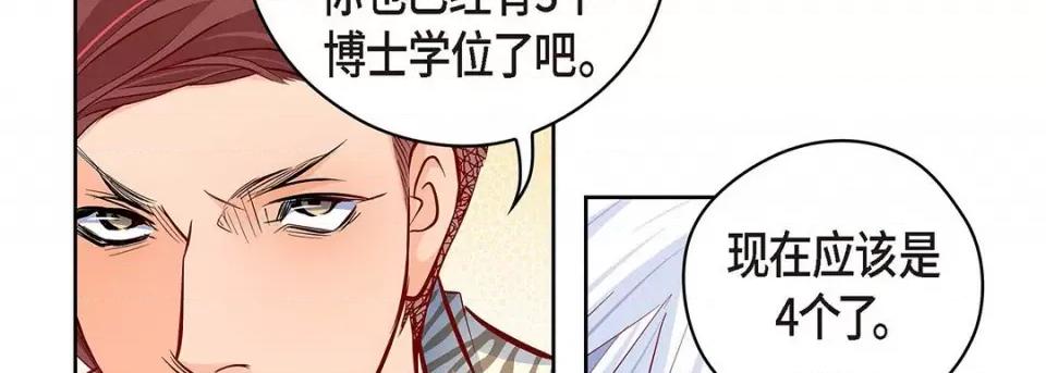 献给心脏 献给心脏-第 123 话 第134页