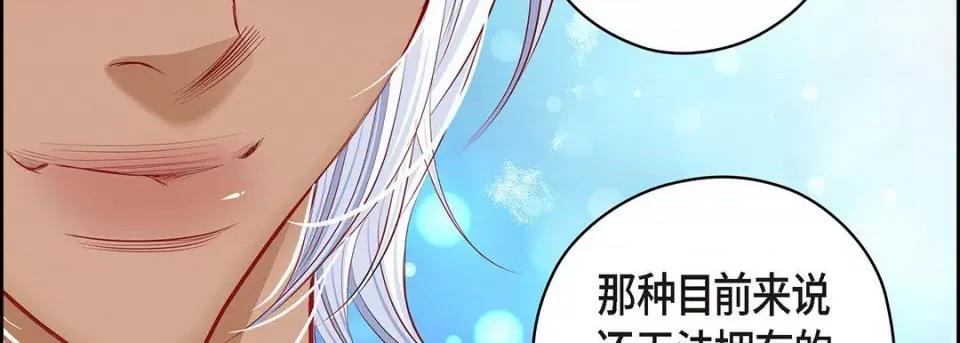 献给心脏 献给心脏-第 123 话 第143页