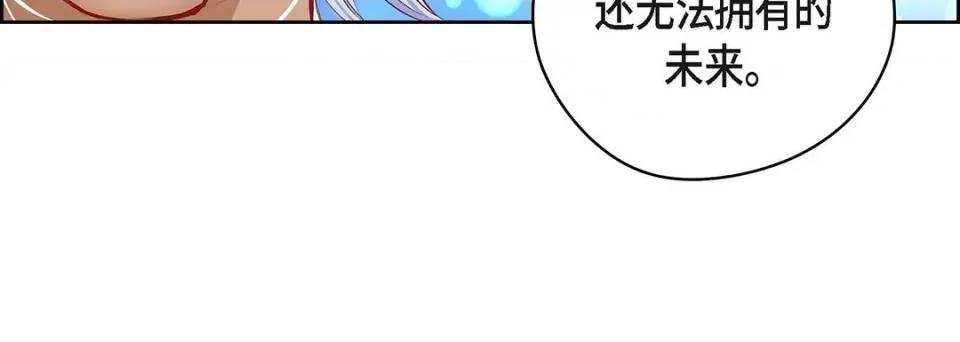 献给心脏 献给心脏-第 123 话 第144页