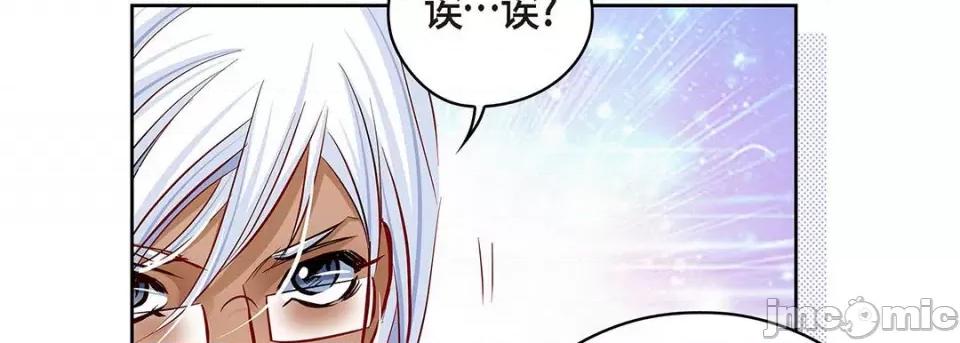 献给心脏 献给心脏-第 123 话 第150页