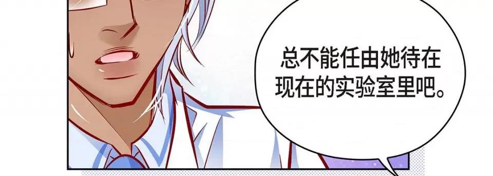 献给心脏 献给心脏-第 123 话 第151页