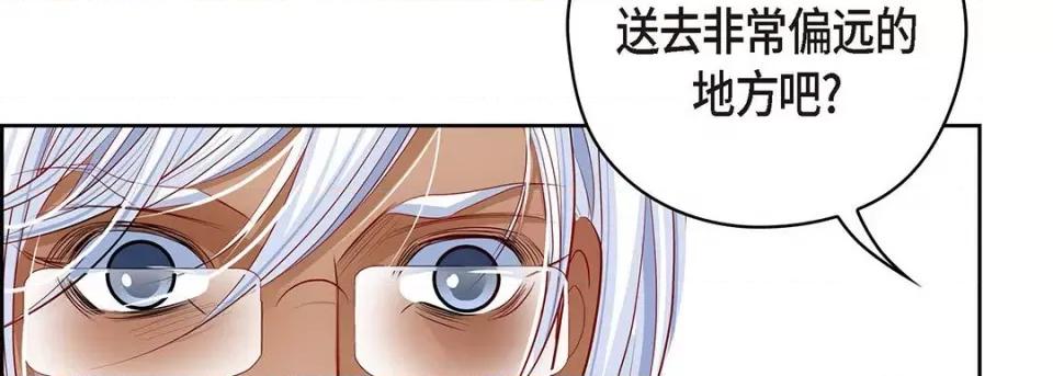 献给心脏 献给心脏-第 123 话 第154页