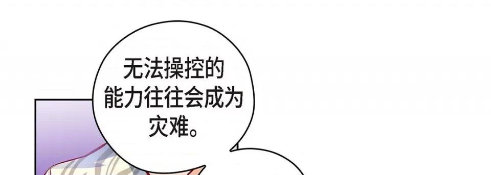 献给心脏 献给心脏-第 123 话 第157页
