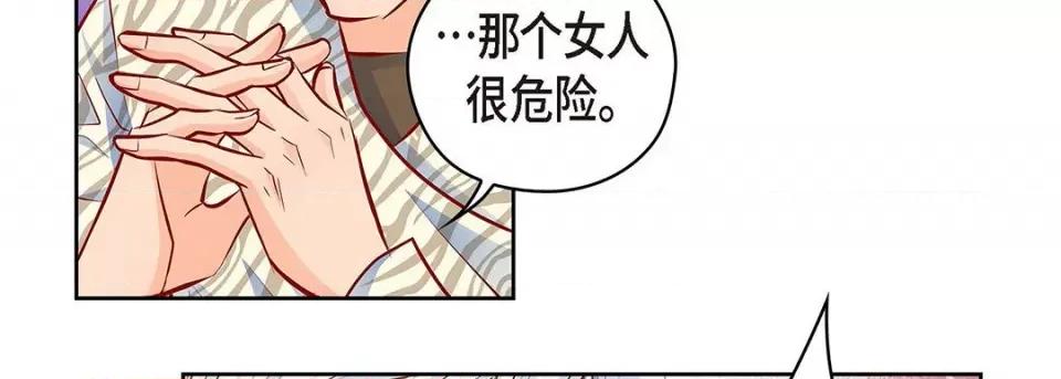 献给心脏 献给心脏-第 123 话 第158页