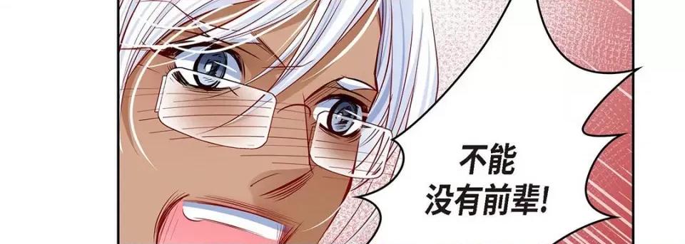 献给心脏 献给心脏-第 123 话 第159页