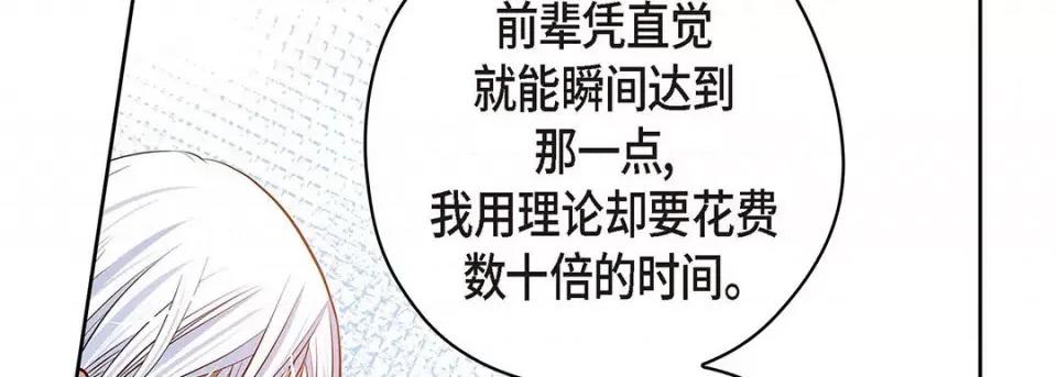献给心脏 献给心脏-第 123 话 第166页