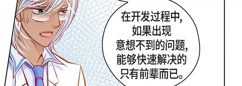 献给心脏 献给心脏-第 123 话 第167页