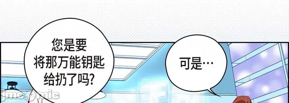 献给心脏 献给心脏-第 123 话 第170页