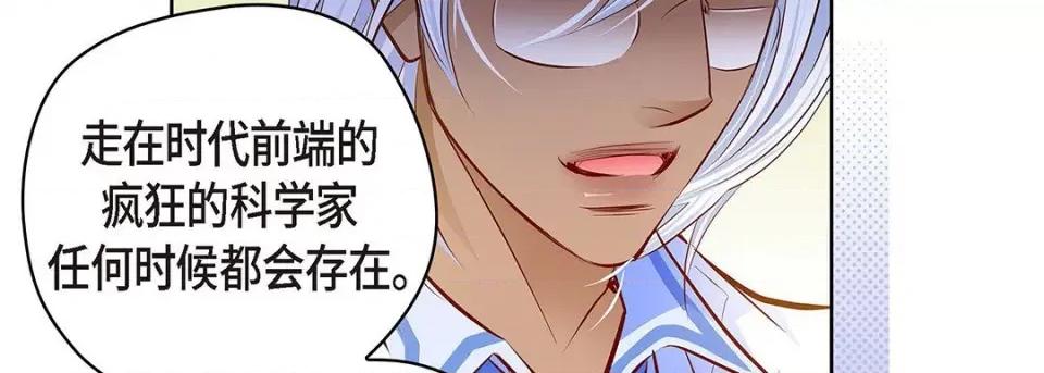 献给心脏 献给心脏-第 123 话 第174页