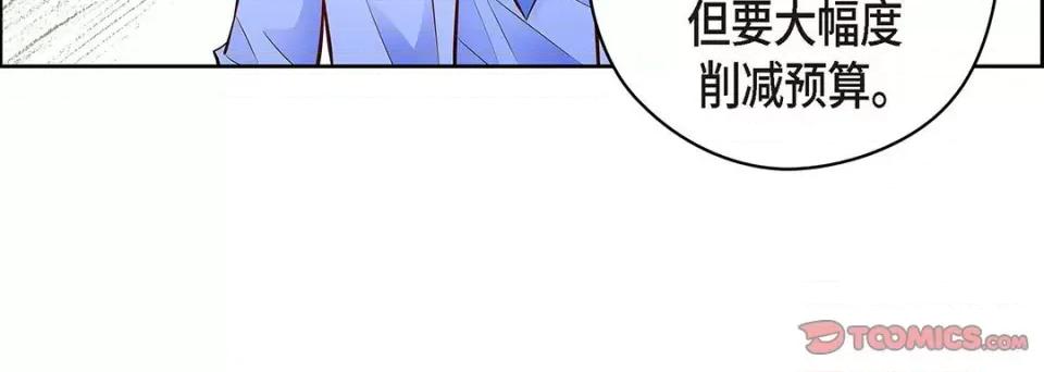 献给心脏 献给心脏-第 123 话 第184页