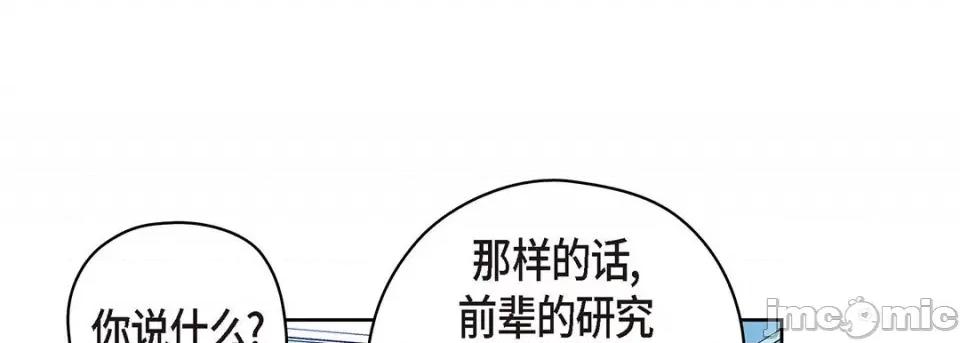 献给心脏 献给心脏-第 123 话 第185页