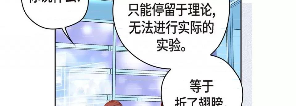 献给心脏 献给心脏-第 123 话 第186页