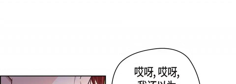 献给心脏 献给心脏-第 123 话 第193页