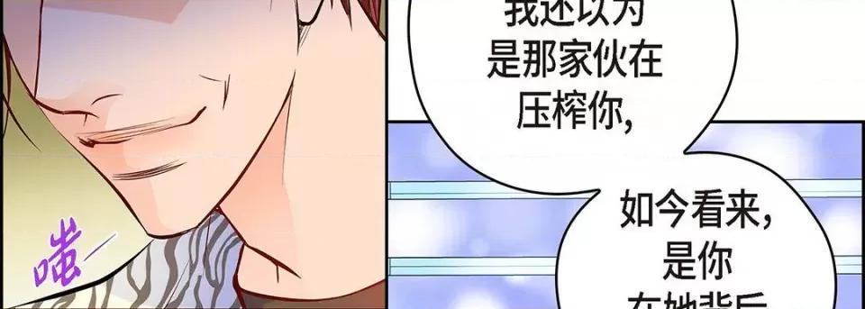 献给心脏 献给心脏-第 123 话 第194页
