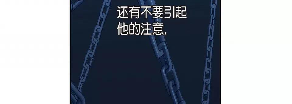 献给心脏 献给心脏-第 123 话 第203页
