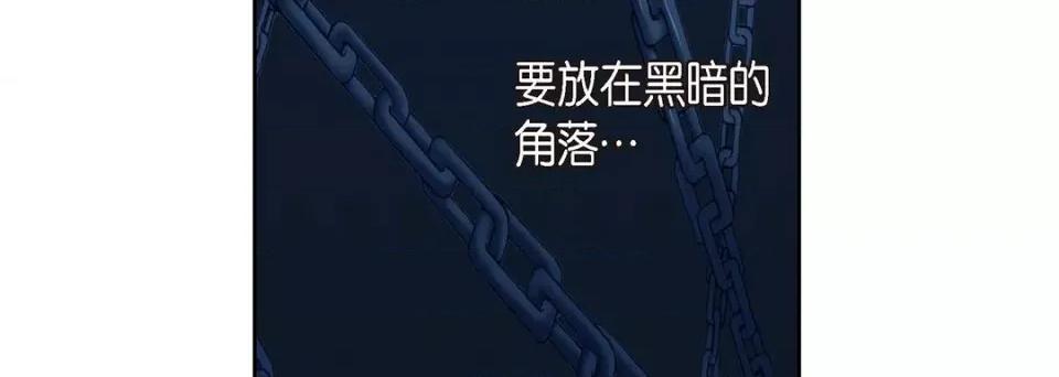 献给心脏 献给心脏-第 123 话 第204页