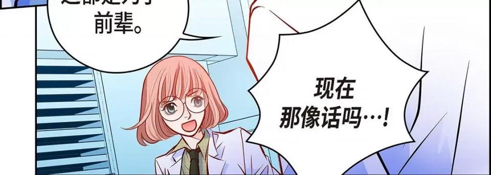 献给心脏 献给心脏-第 123 话 第211页