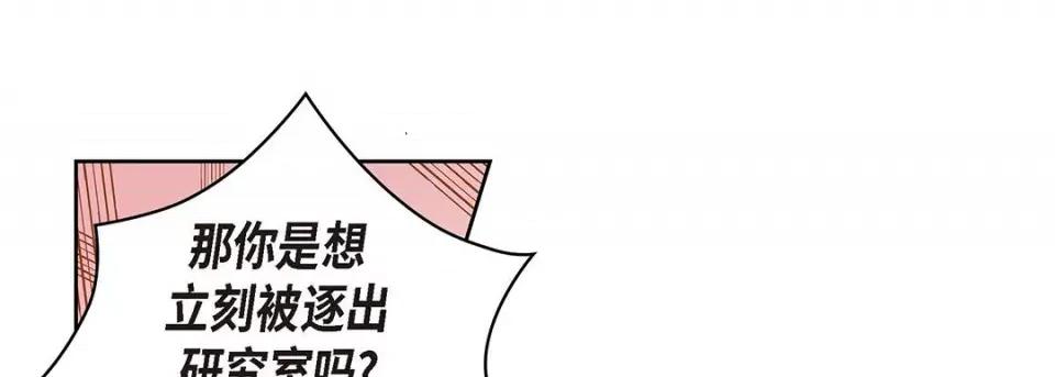 献给心脏 献给心脏-第 123 话 第213页
