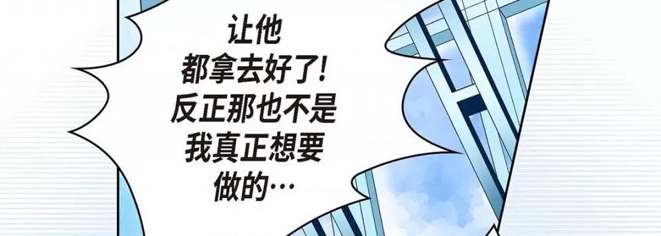 献给心脏 献给心脏-第 123 话 第218页