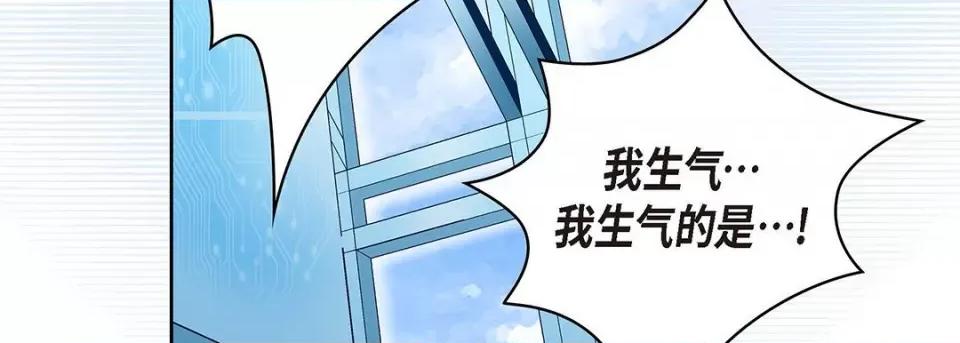 献给心脏 献给心脏-第 123 话 第219页
