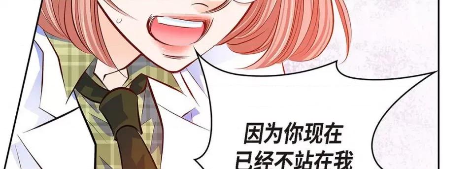献给心脏 献给心脏-第 123 话 第223页