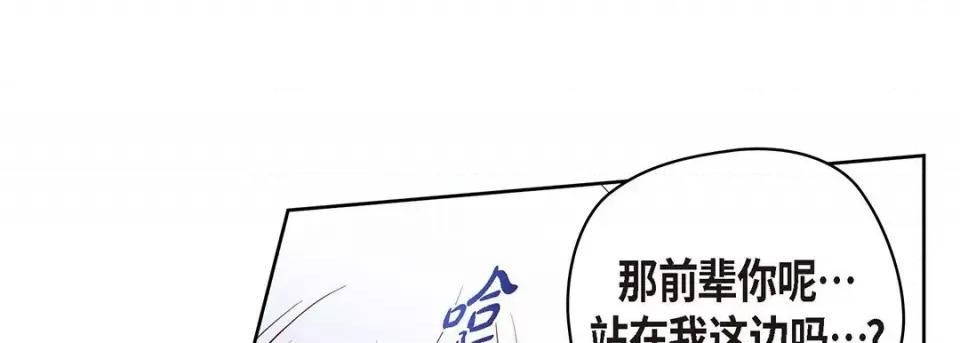 献给心脏 献给心脏-第 123 话 第229页