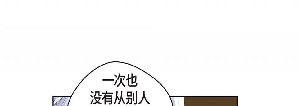 献给心脏 献给心脏-第 124 话 第13页