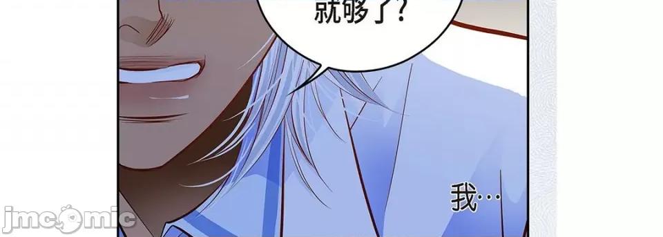 献给心脏 献给心脏-第 124 话 第15页