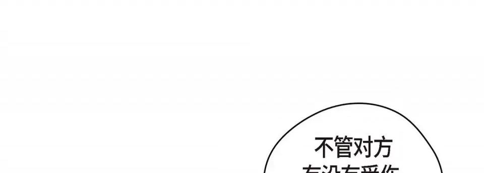 献给心脏 献给心脏-第 124 话 第17页