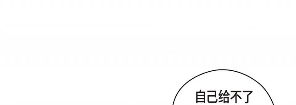 献给心脏 献给心脏-第 124 话 第21页