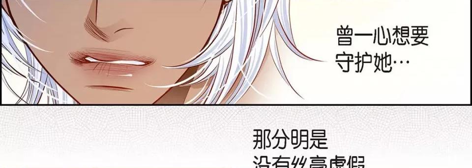 献给心脏 献给心脏-第 124 话 第23页