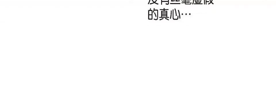 献给心脏 献给心脏-第 124 话 第24页