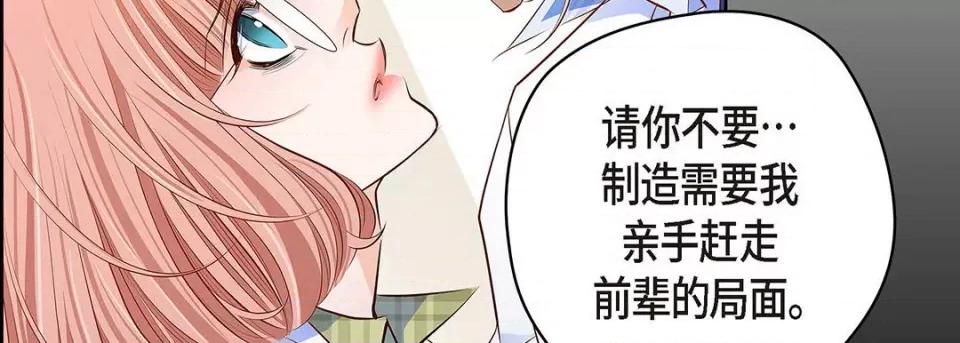 献给心脏 献给心脏-第 124 话 第27页