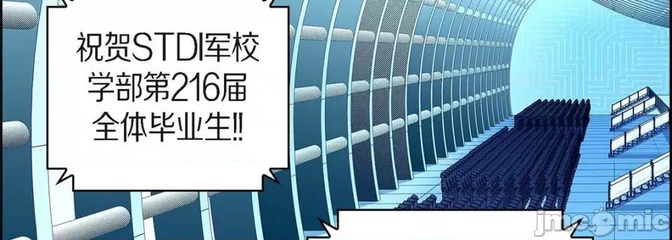 献给心脏 献给心脏-第 124 话 第30页