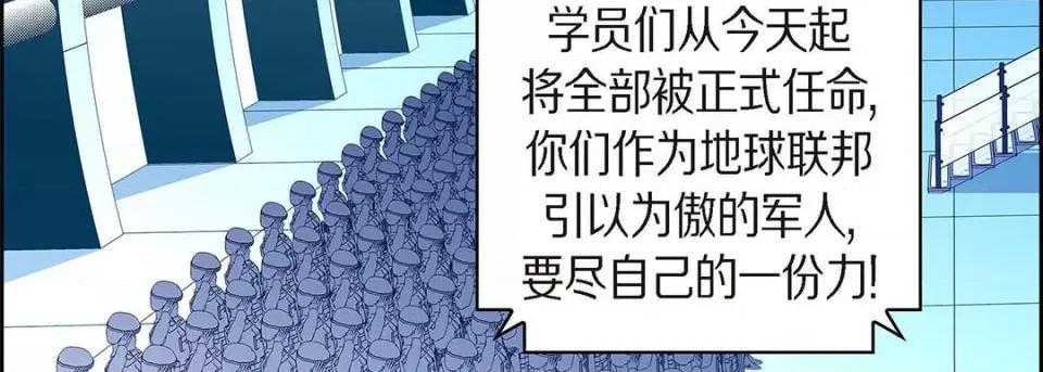 献给心脏 献给心脏-第 124 话 第31页