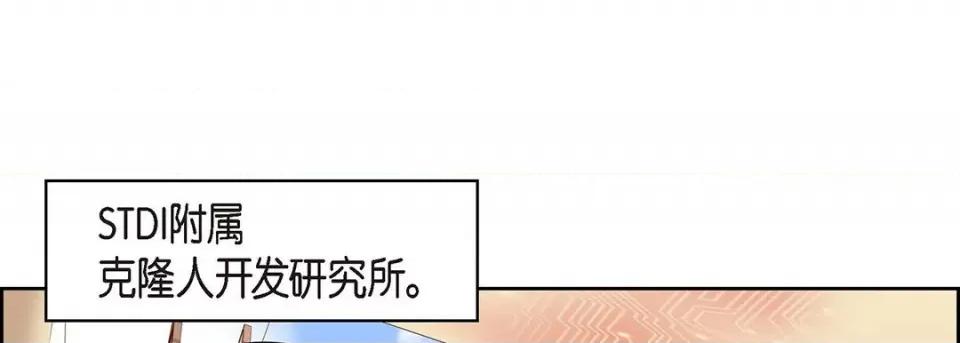 献给心脏 献给心脏-第 124 话 第41页