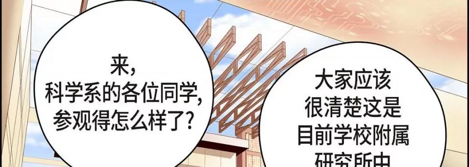 献给心脏 献给心脏-第 124 话 第42页
